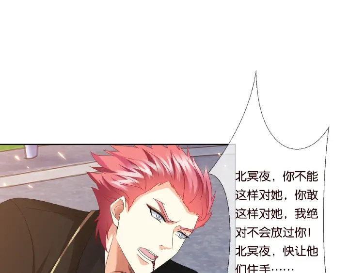第68话 你敢动我的女人？！40