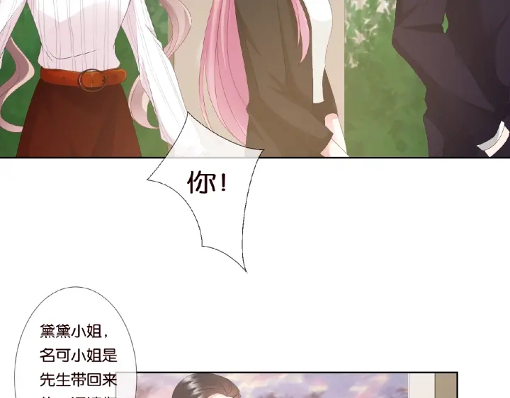 第49话 你是我的女人53