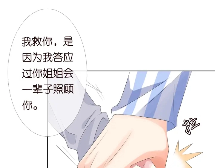 第150话 霸道护妻75