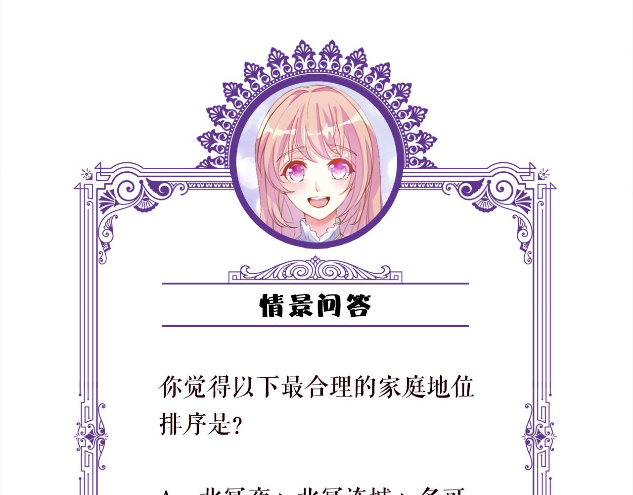 第306 渣男北冥连城102
