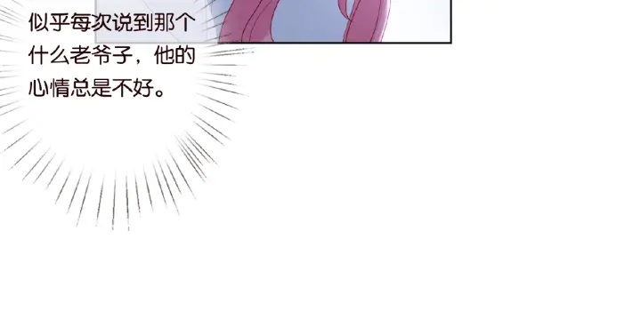 第64话 糟糕的吻技62