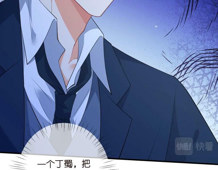 第461 失控的北冥夜13