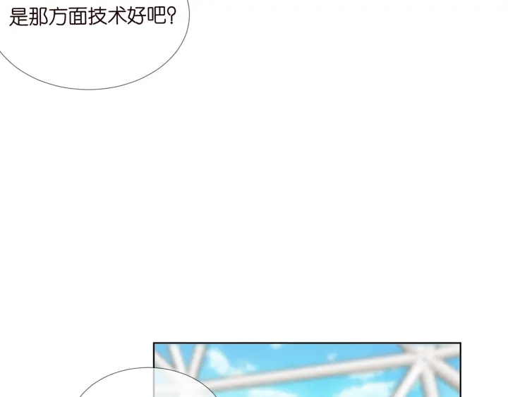 第178话 爱的修罗场98