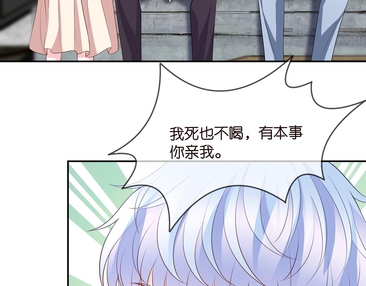 第275 我要亲你咯45