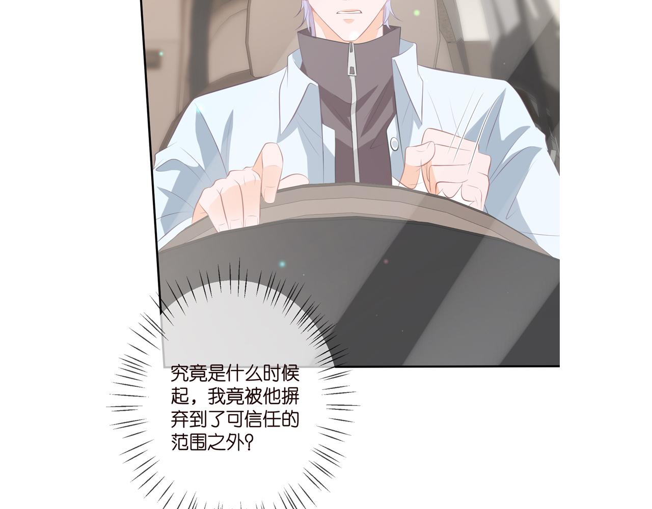 第346话 不敢信任的人101