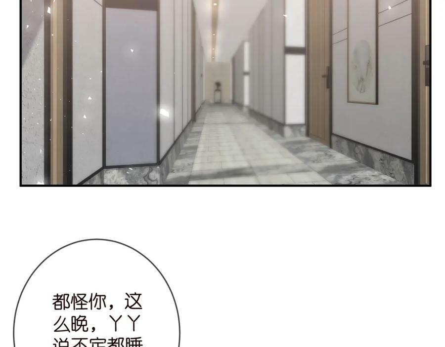 第474 帮她洗澡78