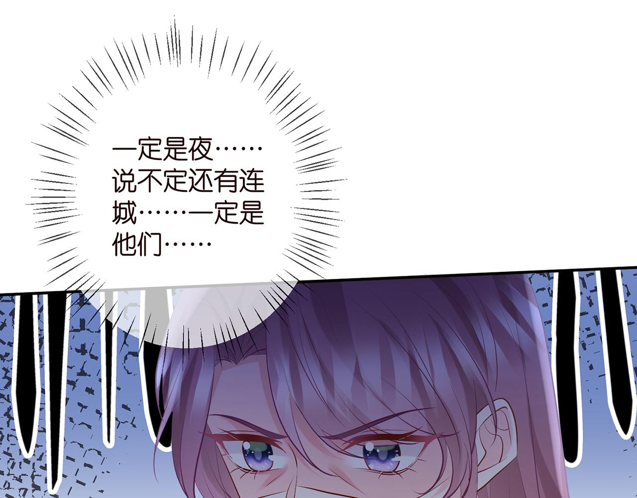 第399 你们都是骗子！17