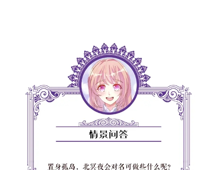 第53话 陪我79