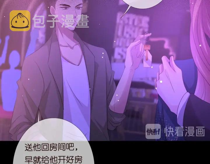 第100话 在他怀里醒来24
