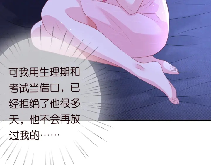 第248 尴尬时刻74