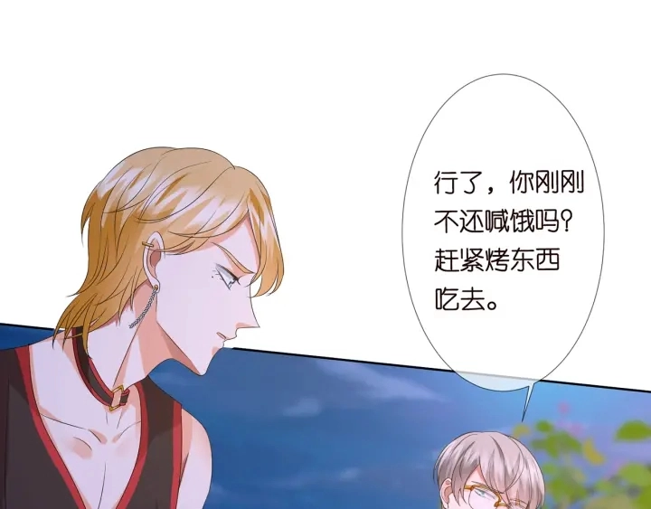 第128话 宇宙醋王北冥夜61