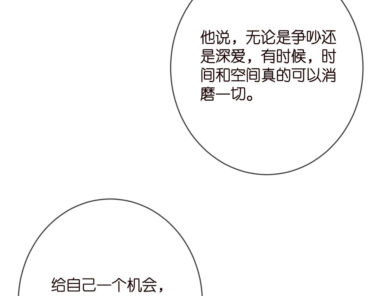 第397 卑微的北冥夜85