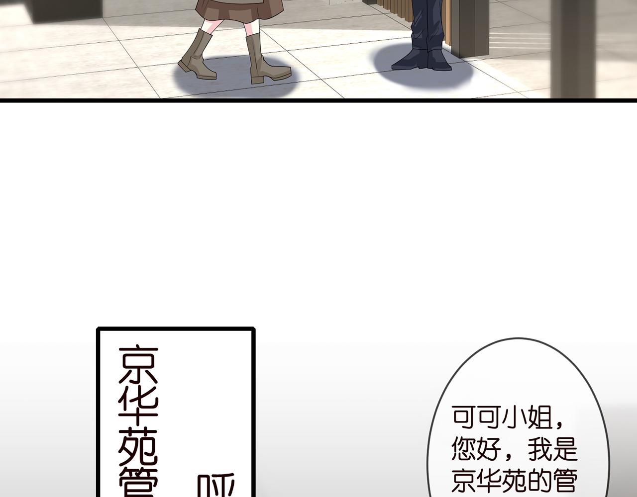 第296 倒霉蛋名可26