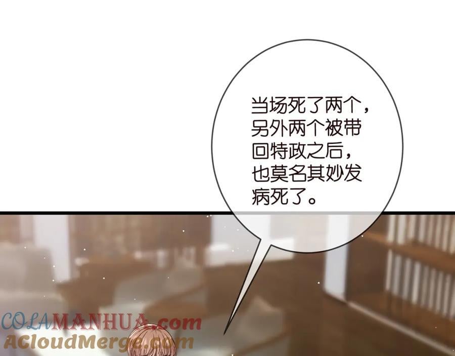 第483 豪门秘辛108