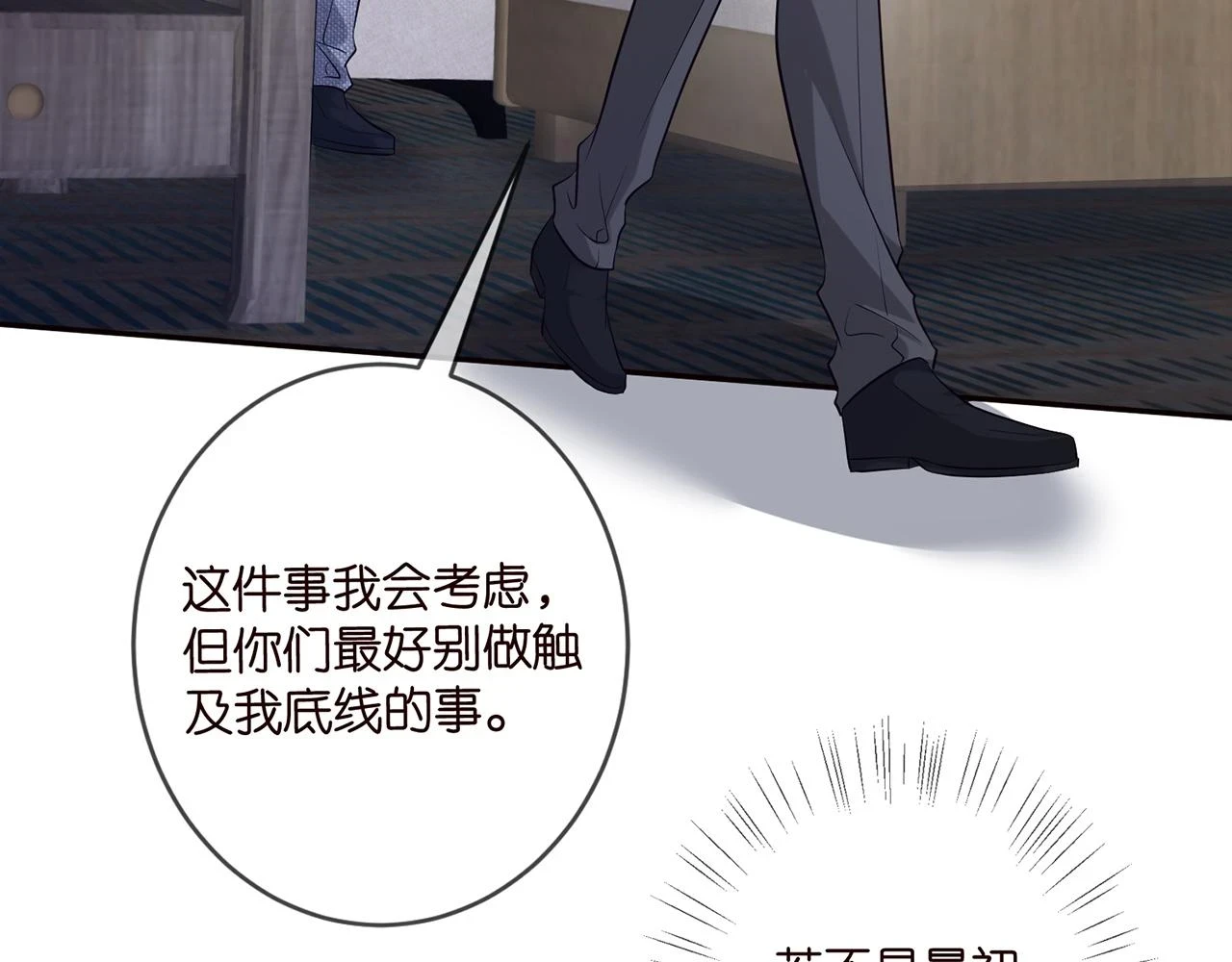 第422 娱记的恶意61