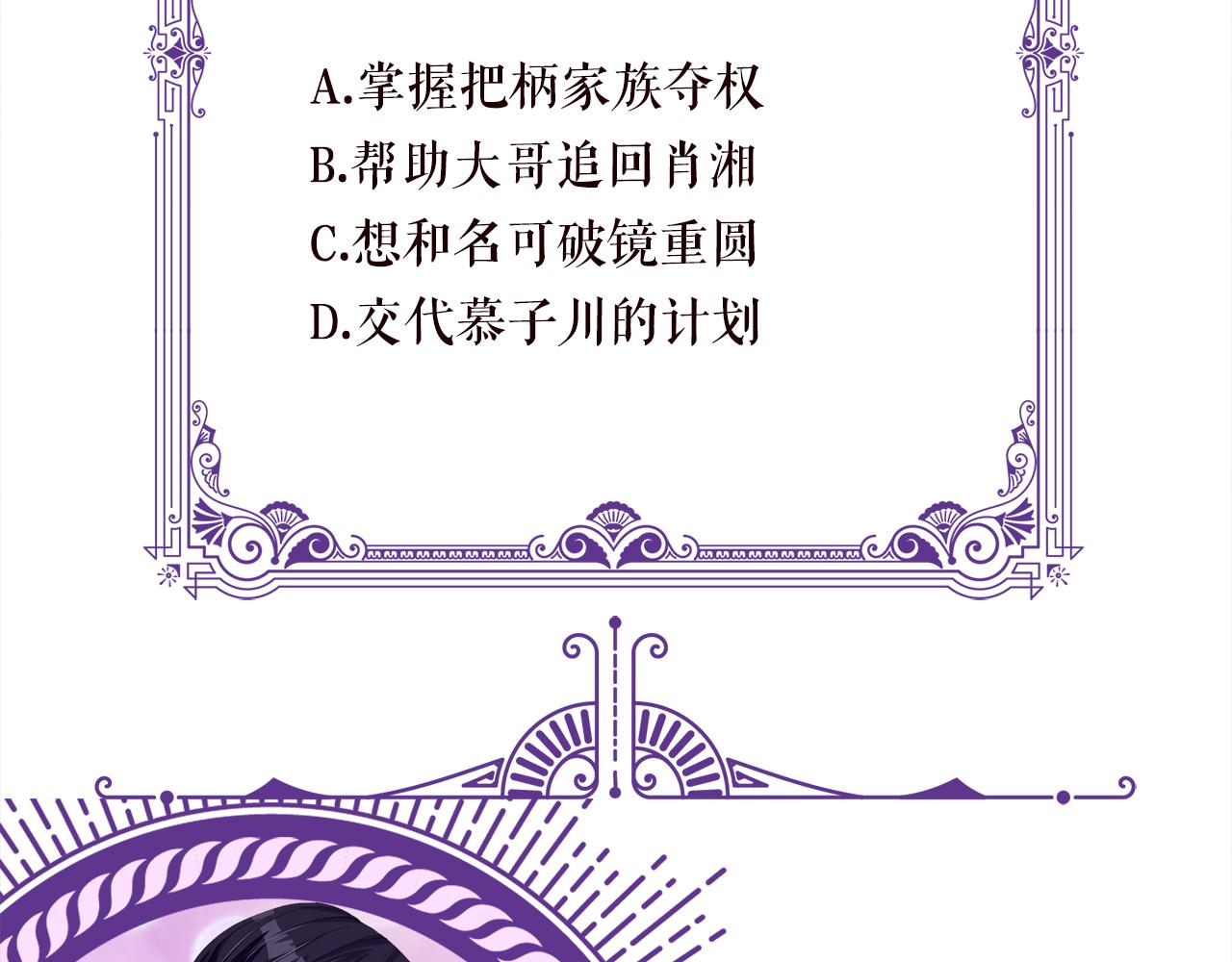 第372 夜会慕子衿105