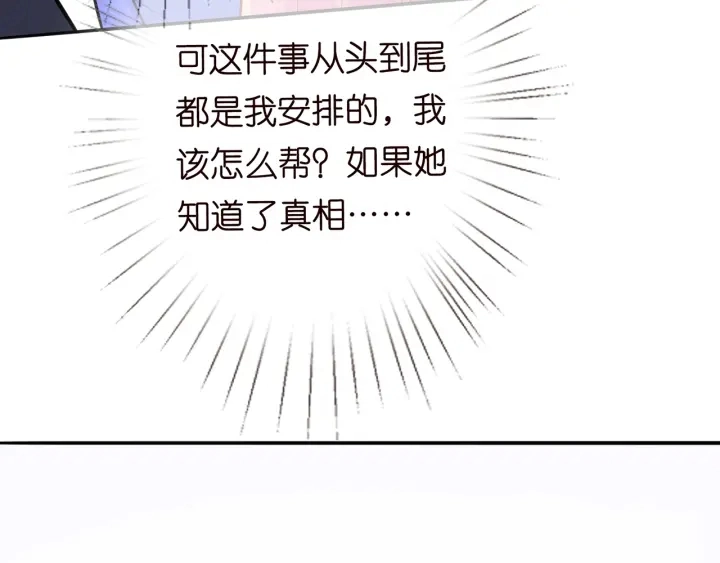 第219话 隔墙有耳25