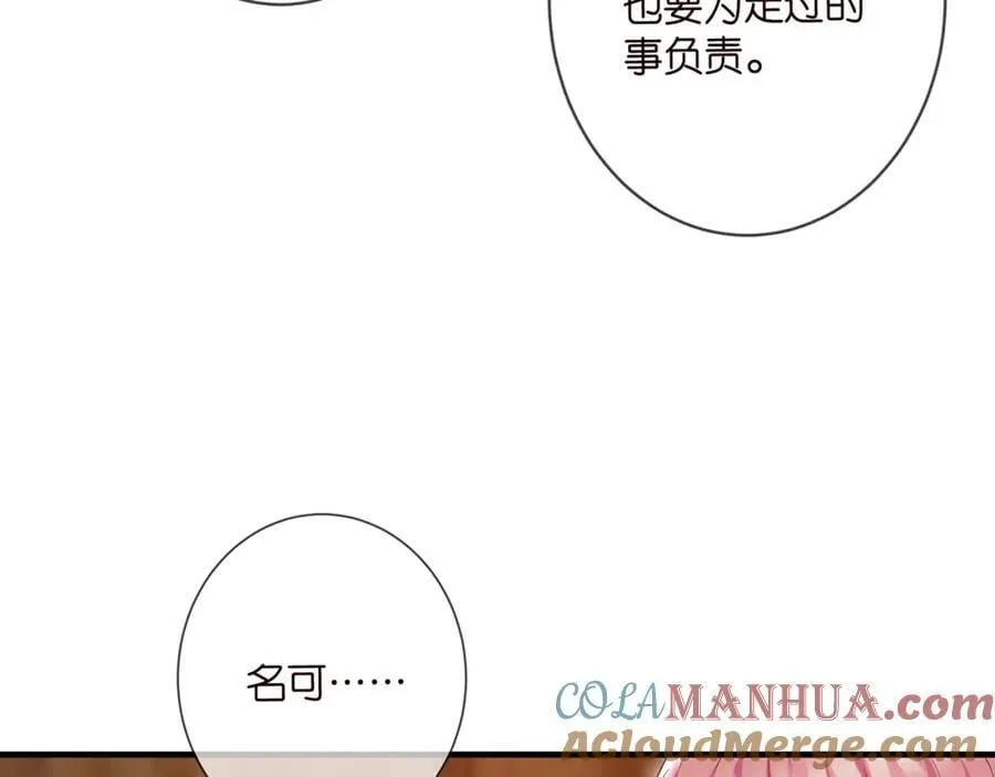 第501话 秦未央自杀12