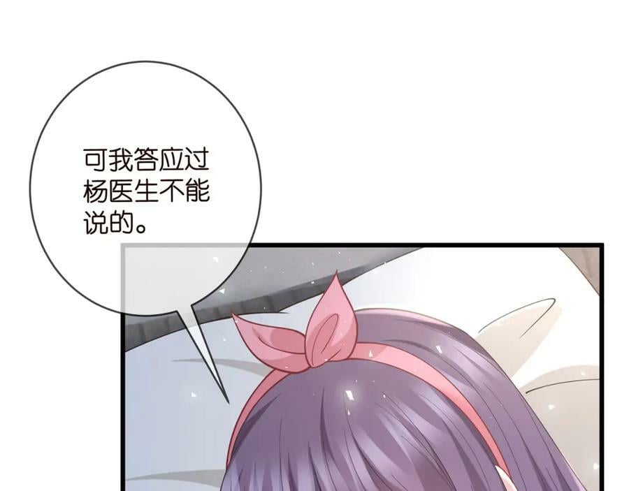 第475 害怕我吗？17