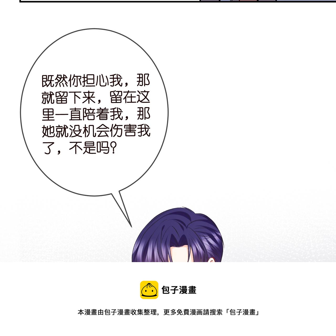 第417 信任危机99
