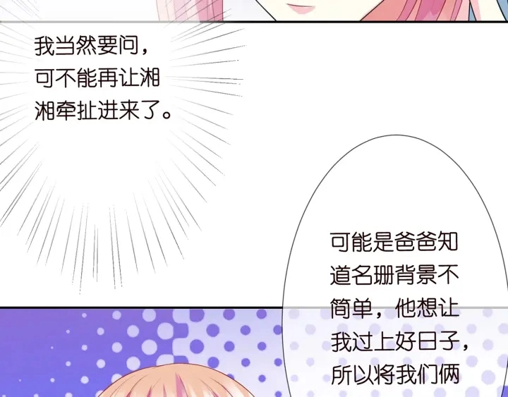 第213话 各自的考量83