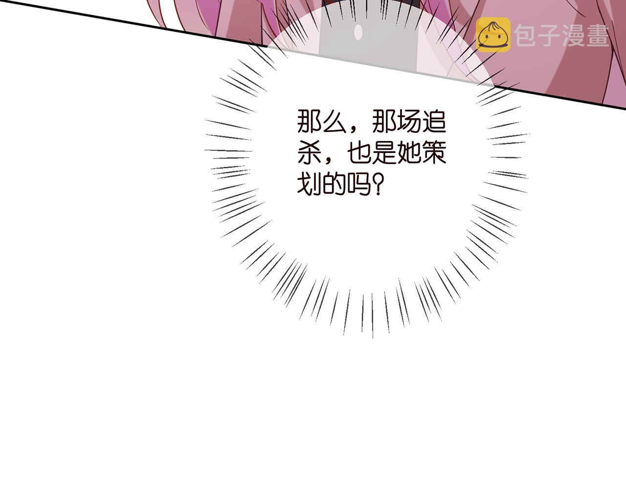 第392 新的女主人12