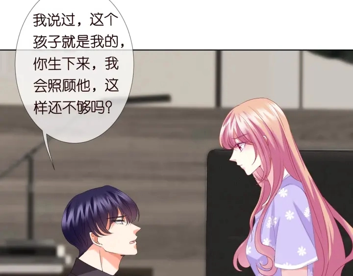 第105话 啊！我的宝宝！44