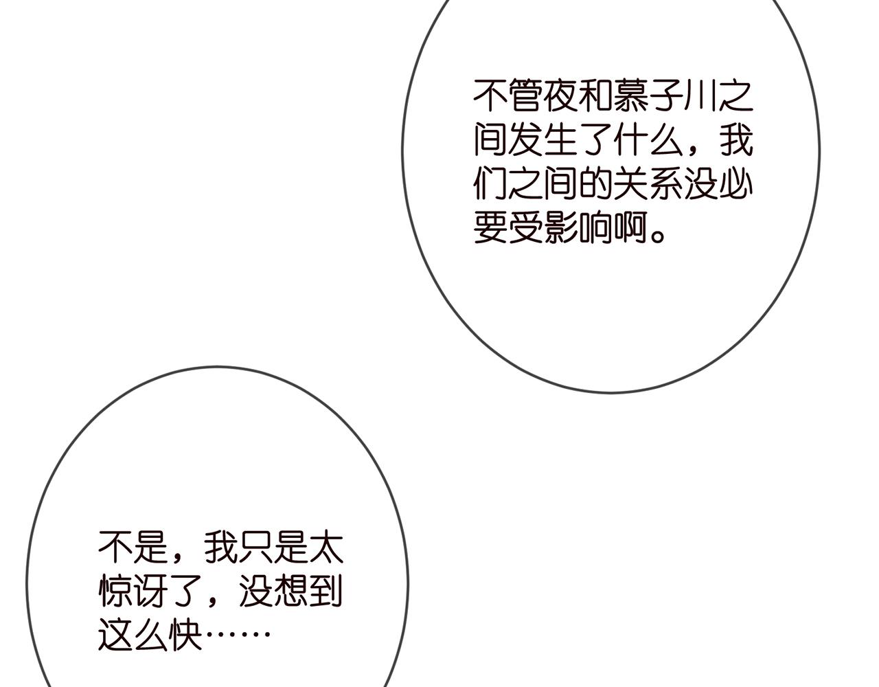 第378 风雨欲来46