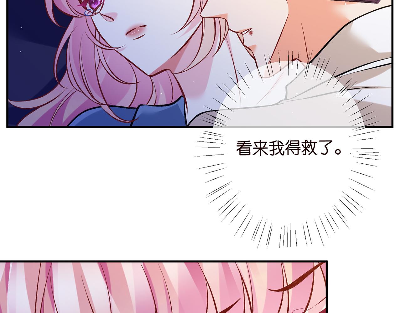 第418 不欢而散44