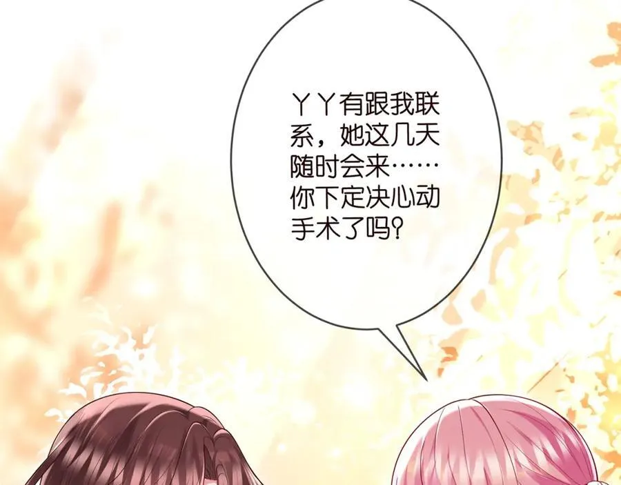 第501话 秦未央自杀19