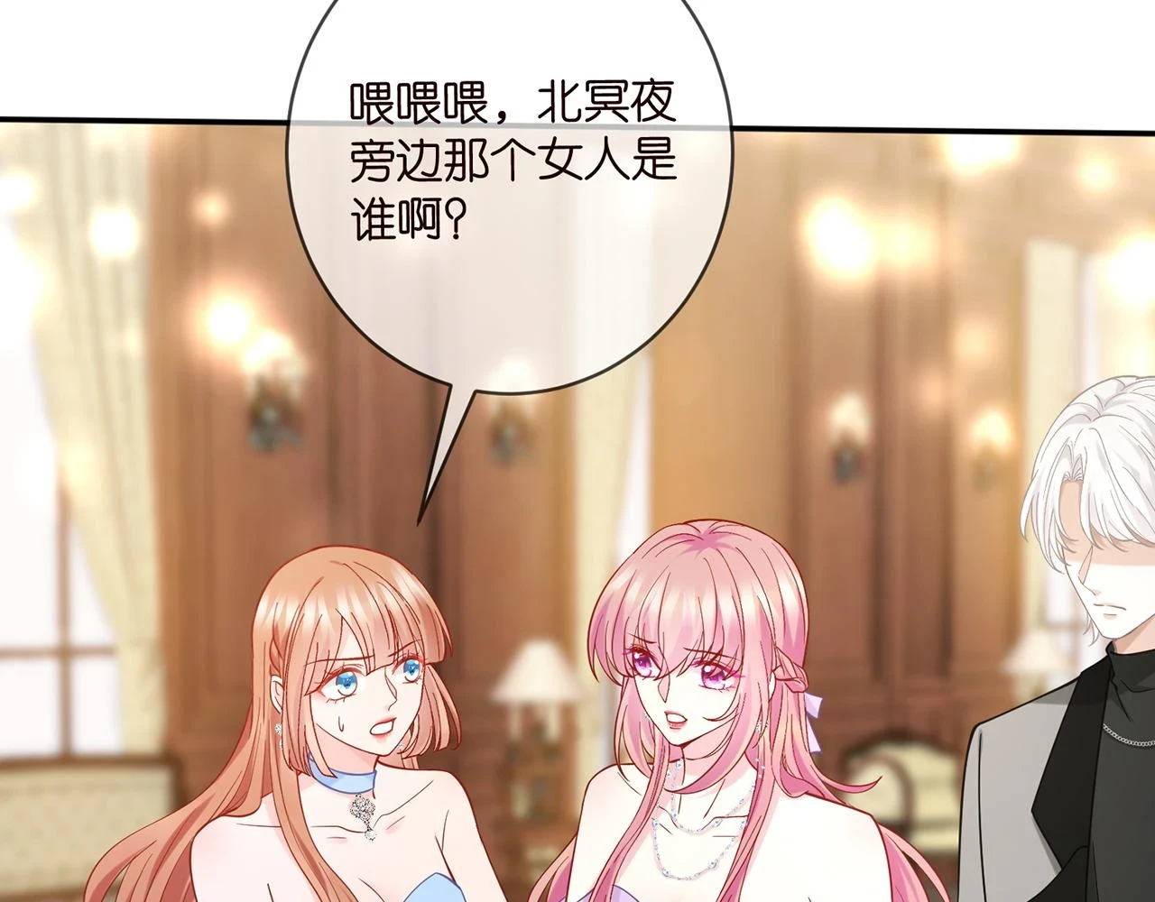 425 北冥夜身边的女人37