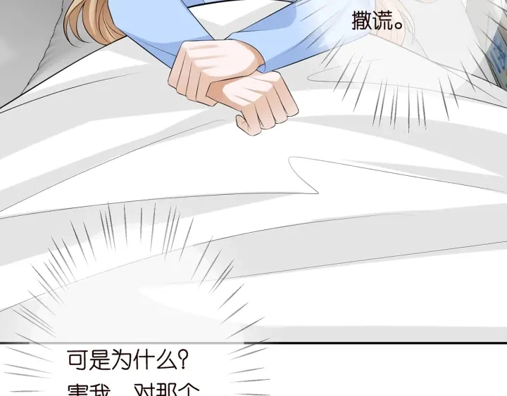 第236话 为爱奋不顾身67