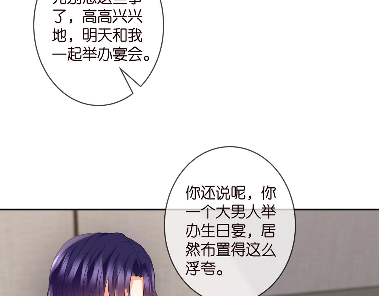 第329 女配的野心52