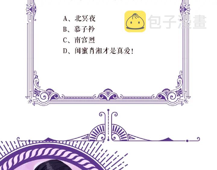 第61话 “赔偿”的方式104