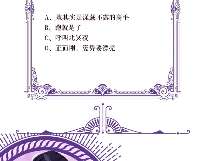 第55话 刺激的竞技场108