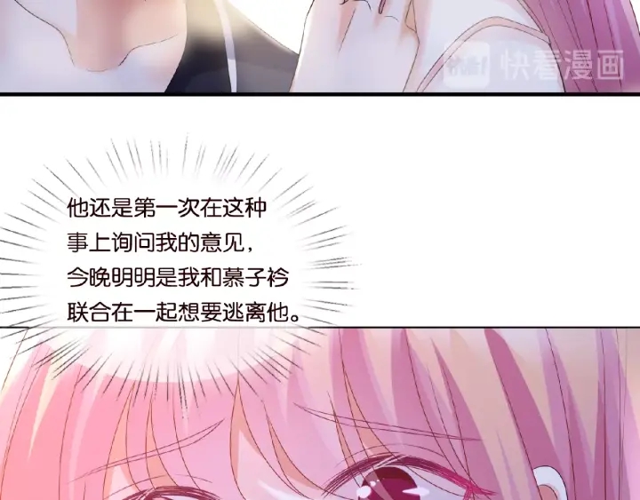 第61话 “赔偿”的方式98