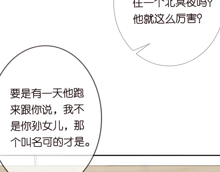 第238 重做亲子鉴定76