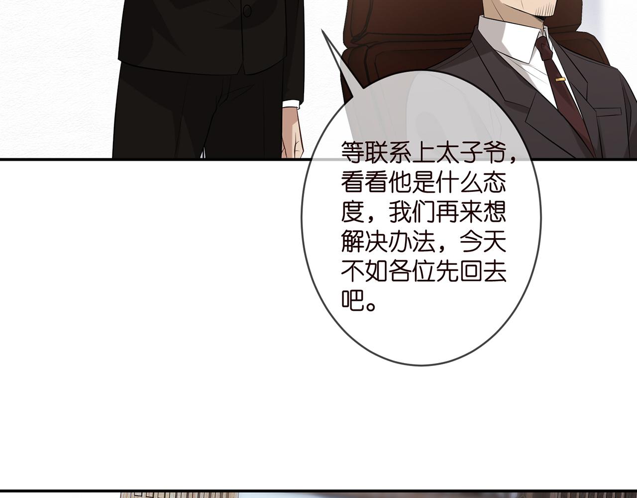 第343 北冥雄的顾虑64