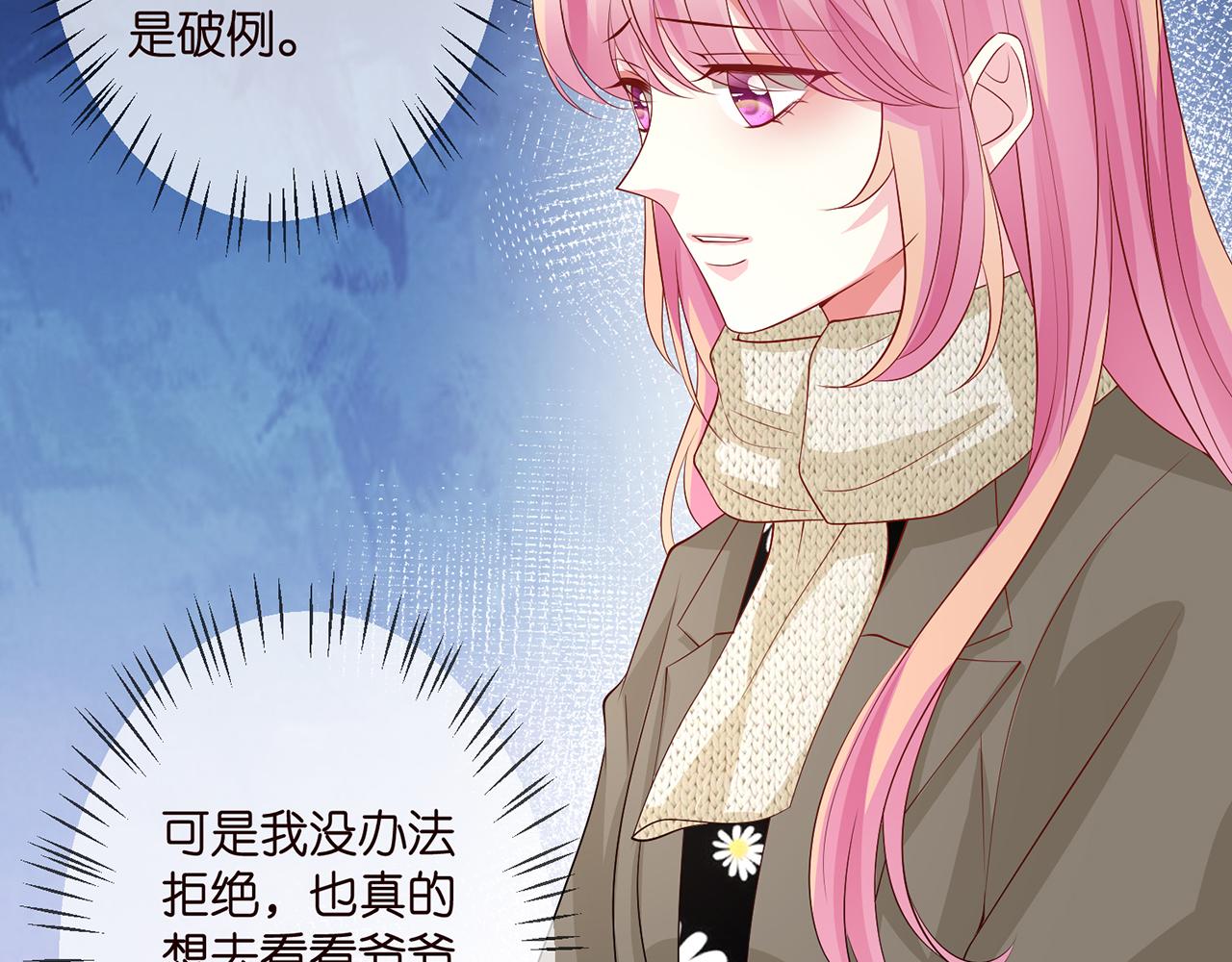 第297 连城恋爱了25