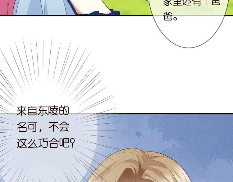 第226话 龙家的女人57