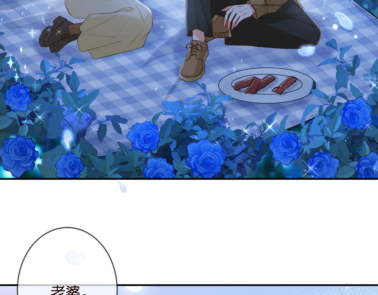 第344 甜蜜旅行87
