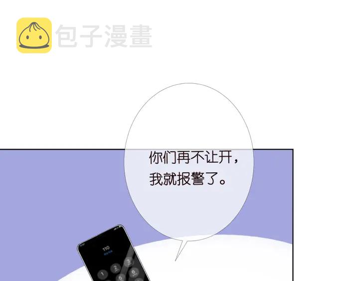 第172话 小三快滚出学校！81