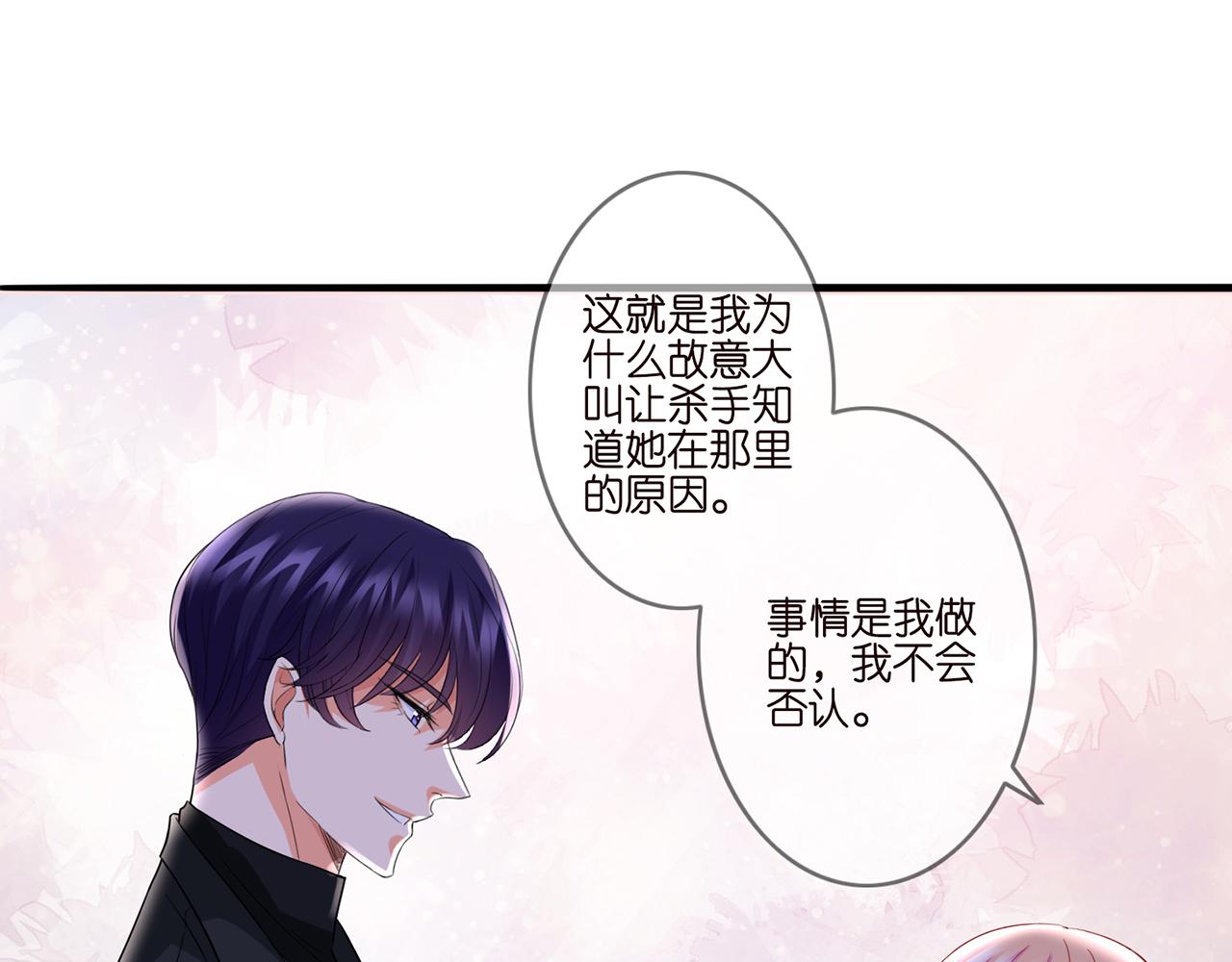 第261 护短33