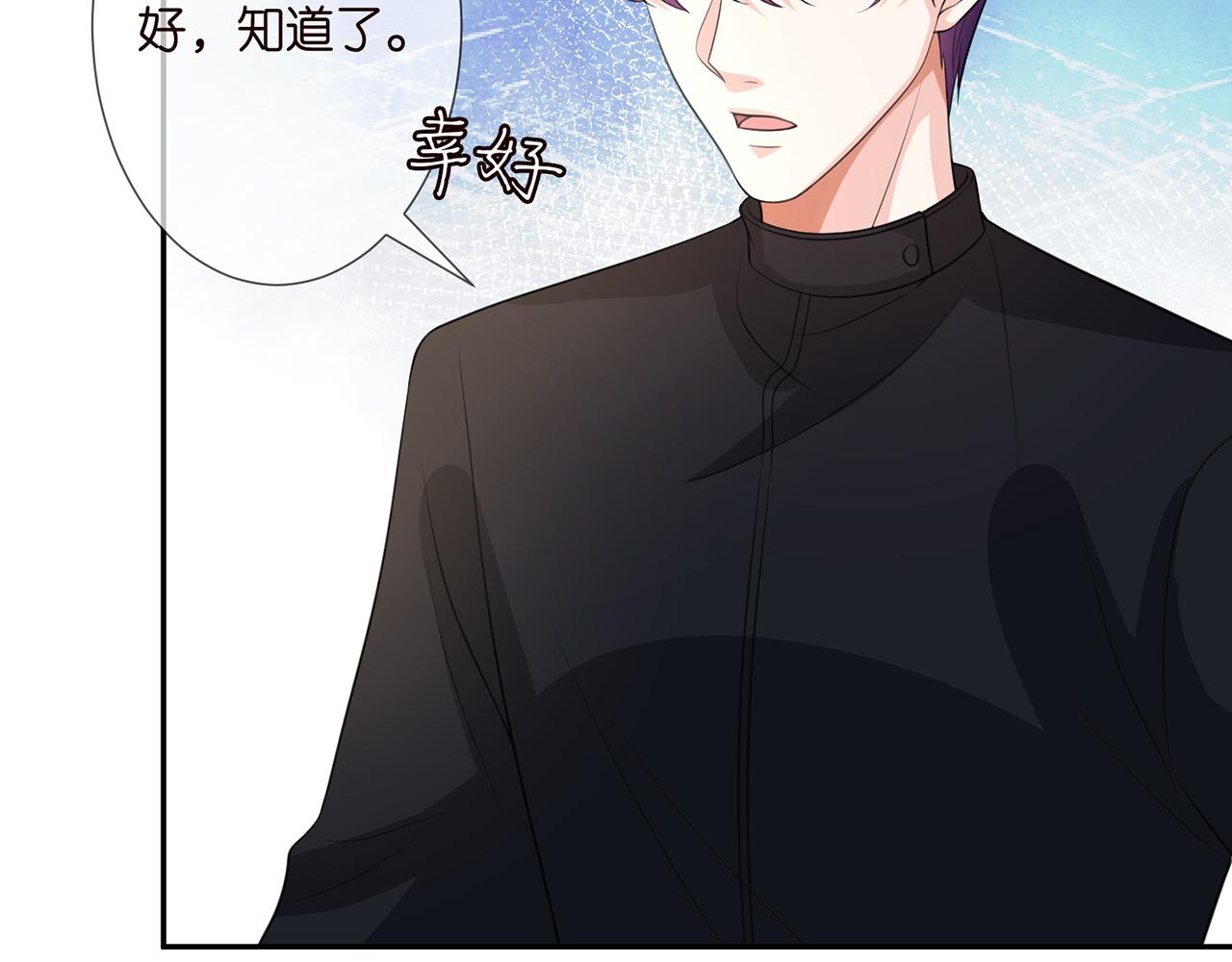 第259 名可害我！9