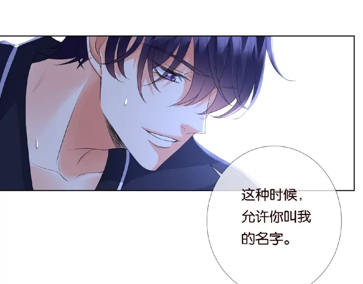 第62话 叫我的名字7