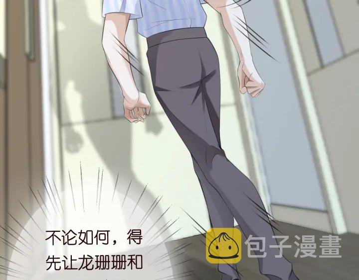 第234话 对龙家出手87