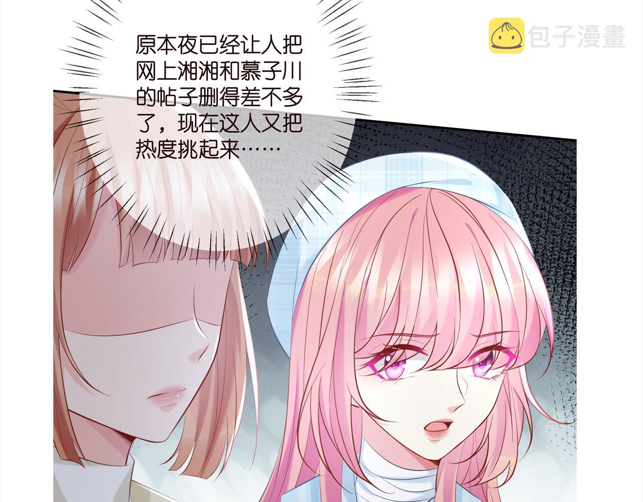 第373 恶意袭击97