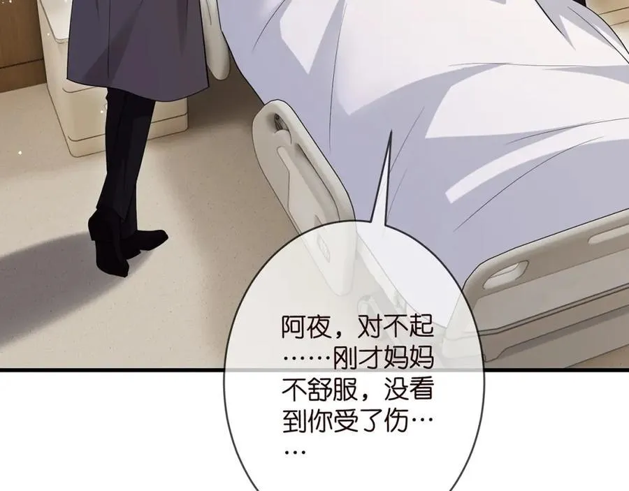 第503话 你根本不关心他94