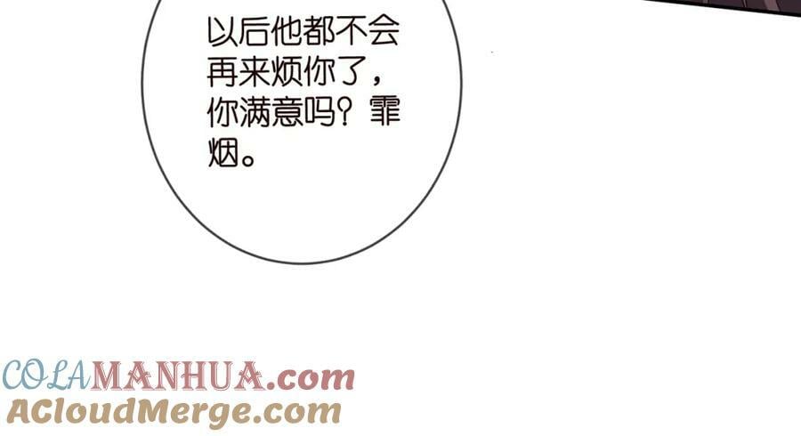 第463 绝望的北冥夜100