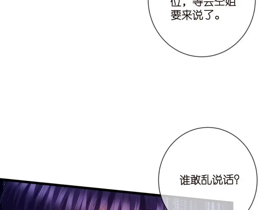 第498 怕你不想见到我63